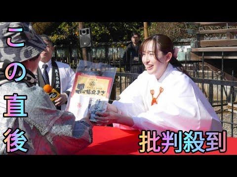 ＴＢＳ宇賀神メグアナウンサーが上野東照宮の節分祭に参加…「黒豆は大好き」[Azami