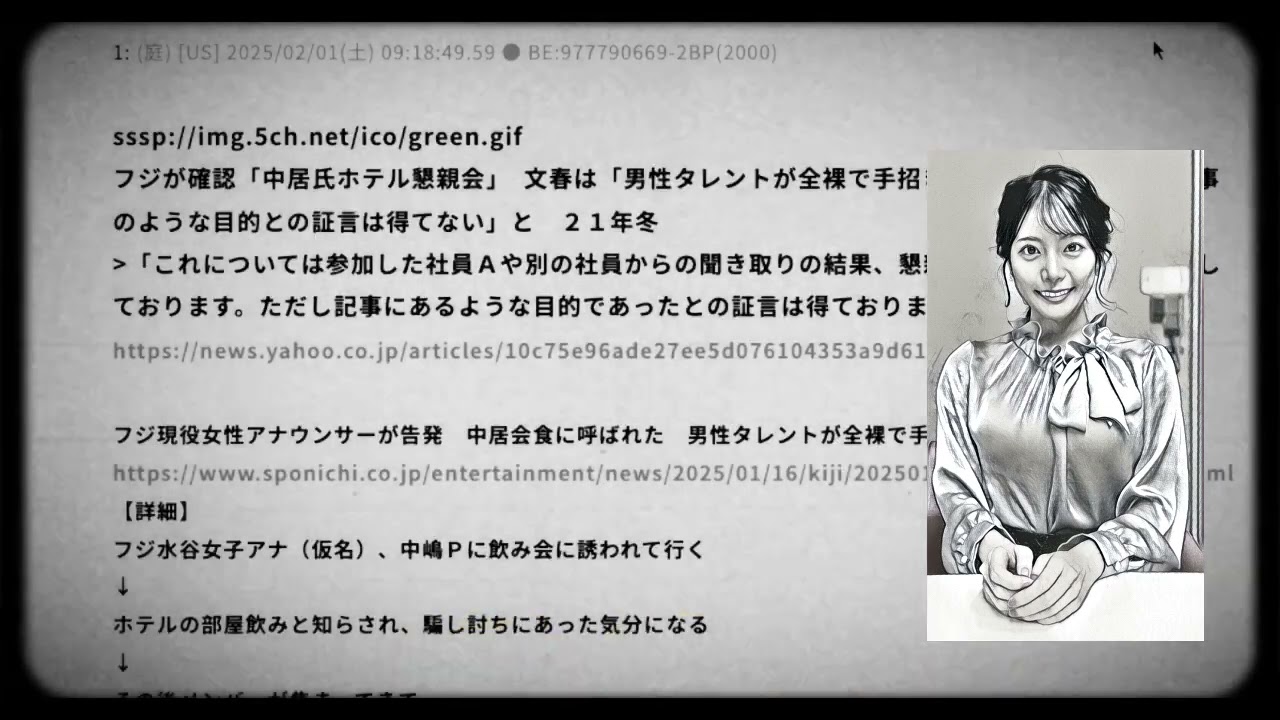 衝撃！フジテレビプロデューサー、女子アナを全裸タレントに上納！？