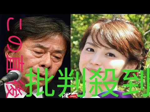 宮司愛海アナは「港浩一」　釈明会見を10時間CMナシ放送の『イット』が“古いフジ”を壊す火付け役に