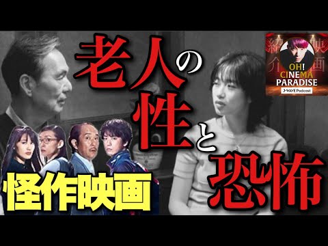 鬼才監督×筒井康隆の悪魔合体映画『敵』の凄さを解説。三島由紀夫原作の『美しい星』と比較する吉田大八監督論【長塚京三 瀧内公美 河合優美 黒沢あすか リリー・フランキー 橋本愛 亀梨和也 中島朋子】