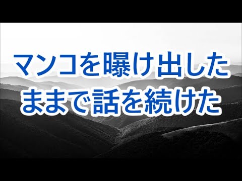 スーツがピッタリ沿って良く似合う美人同僚が、ある日突然、俺と二人きりになると「あなたは私のモノよ...」急に...【朗読】/深い