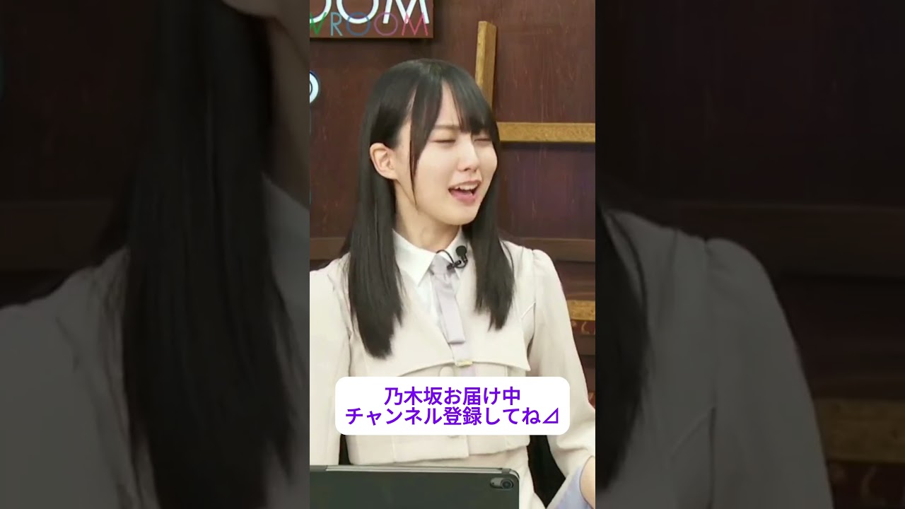 【田村真佑 賀喜遥香】子供っぽいケンカが可愛い2人 をお届け #shorts  #showroom #乃木坂46 #のぎおび #乃木坂工事中 #バナナマン