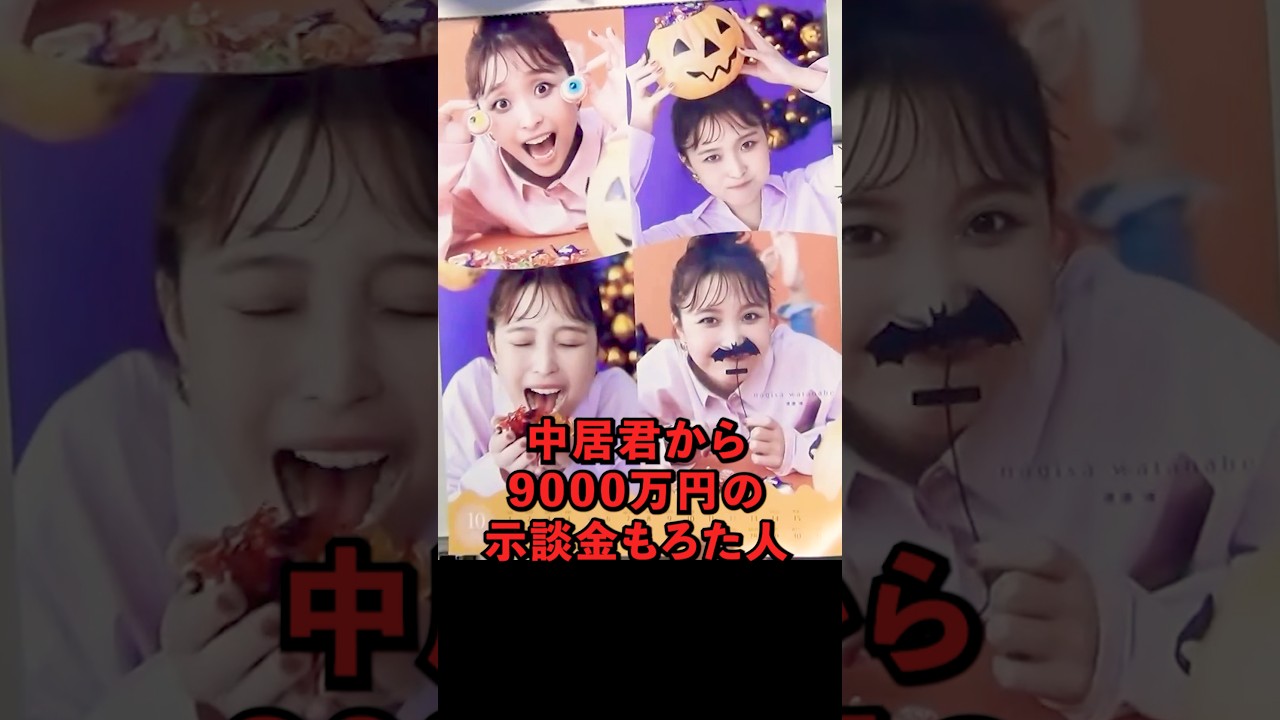あのフジテレビ女子アナを立花孝志が晒す#渡邊渚 #竹俣紅 #佐々木恭子 #中居正広