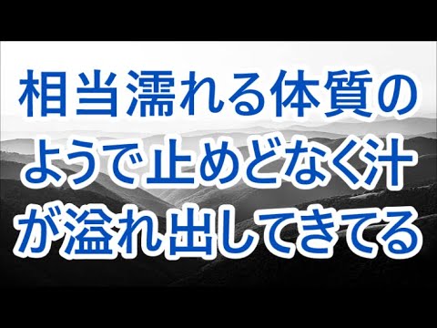 社内で一番美人の人妻から突然食事に誘われドキドキしていると彼女が信じられない発言をしてきた「付き合ってくれませんか？」...【朗読】/深い
