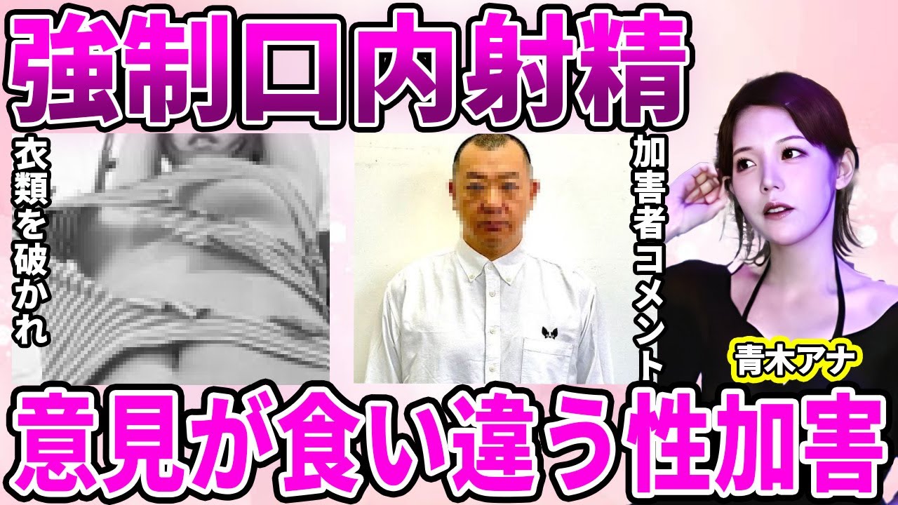 【暴露】青木歌音アナが新暴露！10年前に起きた"ホテル強制連行"・口内で済まされた望まない行為に驚愕…行為を強制した"芸能人"の発言との食い違い…衣類を剥ぎ取られた恐怖の夜の真相に驚きを隠せない…