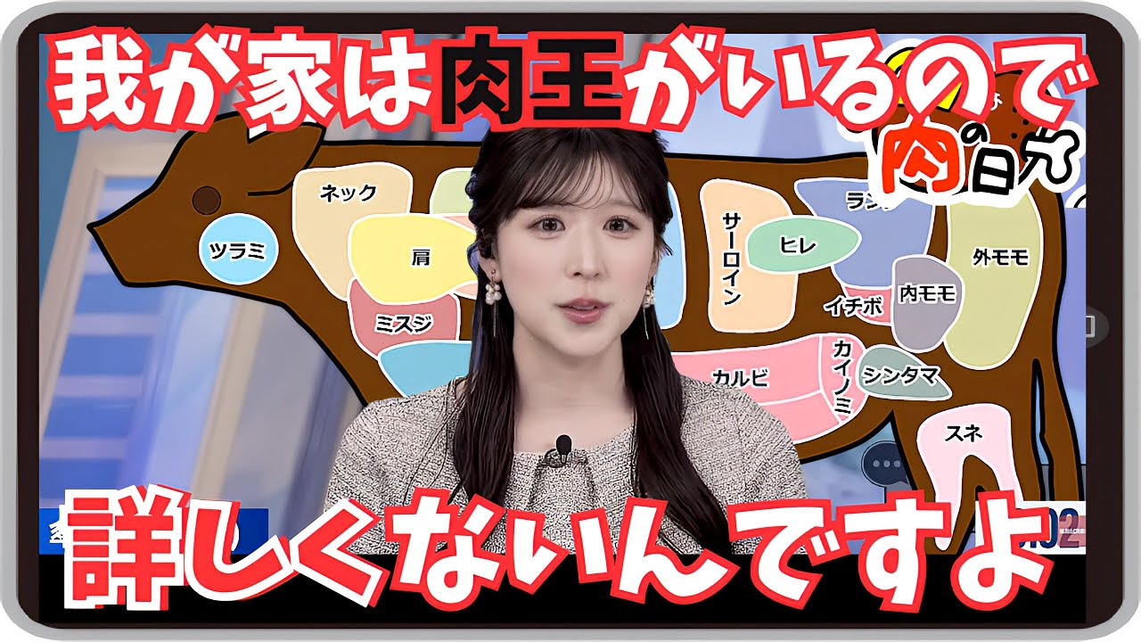 【小林李衣奈】『赤身系が好きですね』「全て肉王にお任せしているので肉の部位にはあまり詳しくないりーちゃん」【ウェザーニュース】20250129