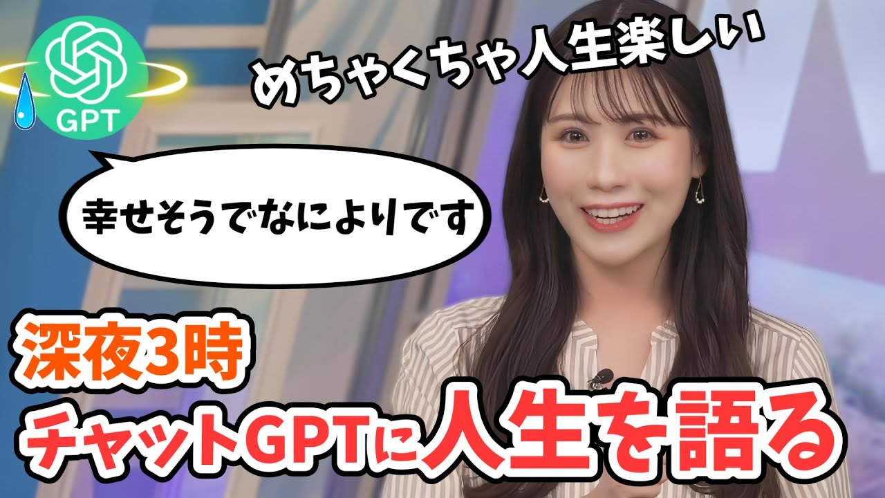 【戸北美月】深夜3時に幸せな人生だと誰かに語りたくなっちゃうみーちゃん【ウェザーニュース切り抜き】