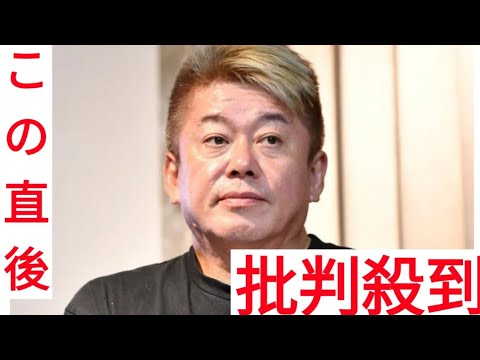 堀江貴文氏　フジ顧問弁護士・菊間千乃の〝相談受けていない〟発言にツッコミ「身内意識なのかな」