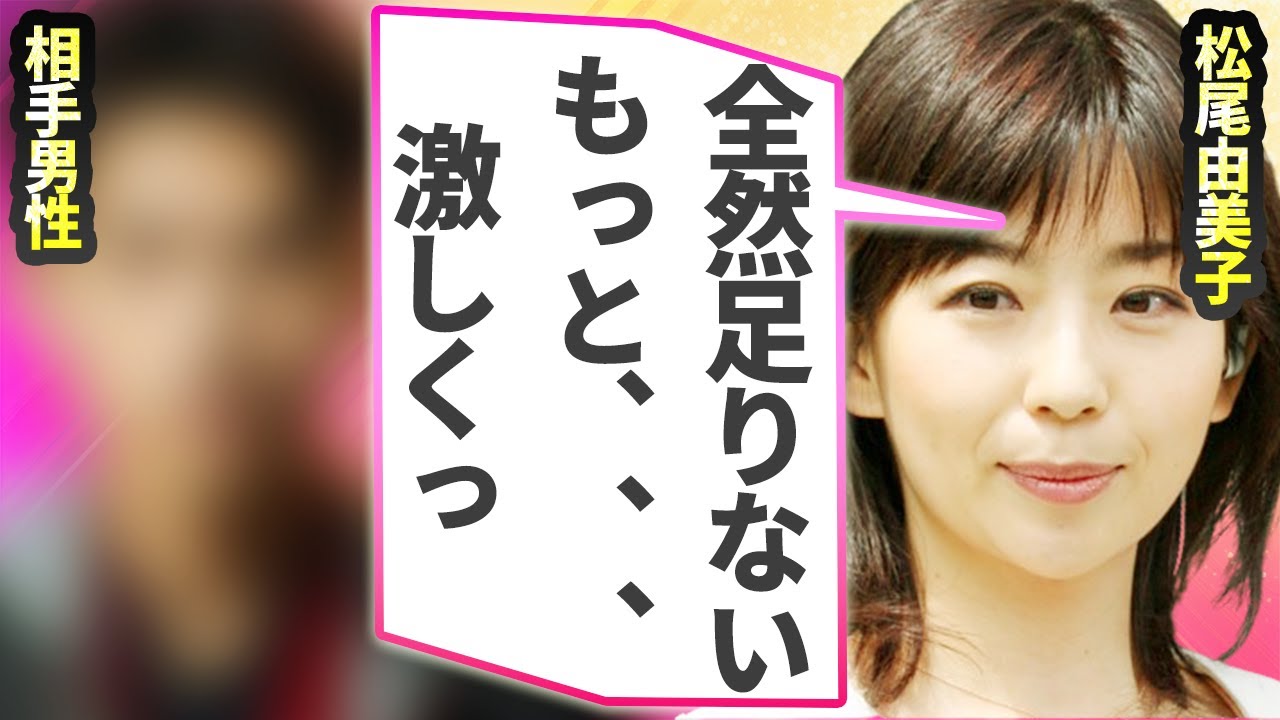 松尾由美子が宿泊したホテルで起きた“性事件”…入室５分でホテル中に響き渡った“喘ぎ声”の実態に言葉を失う…肉食すぎる“性欲”に驚きを隠せない…