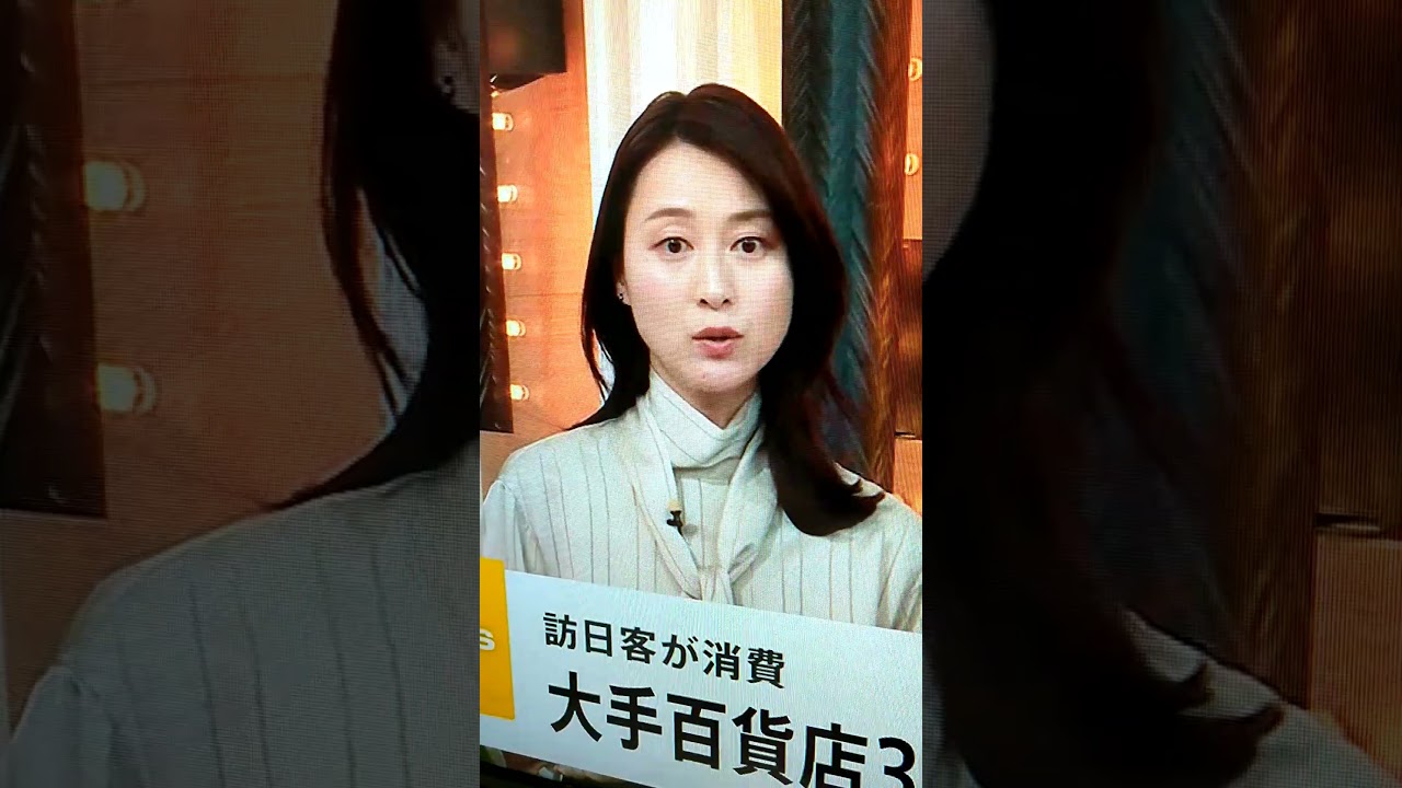 改！小川彩佳23と能登▪八潮市応援団84