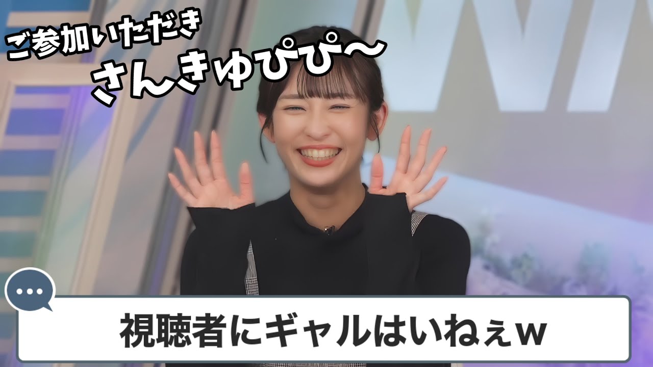 【山岸愛梨】チャットGPTに教わった謎のギャル語を使うあいりん【ウェザーニュース切り抜き】