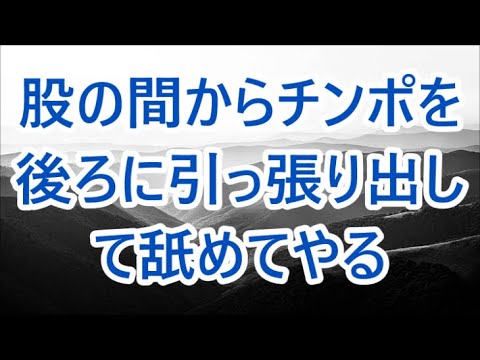 息子の前で突然告白されて【朗読】 /深い