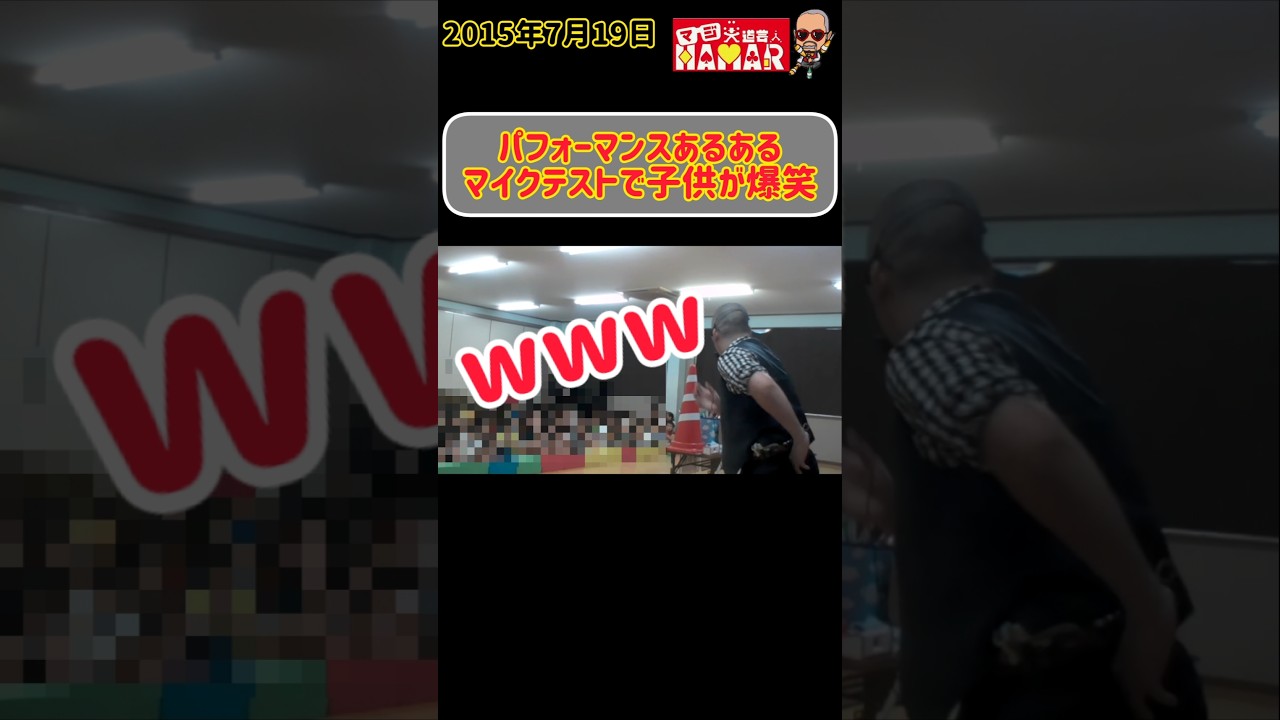 【あるある】これ必ず子供達が笑います
