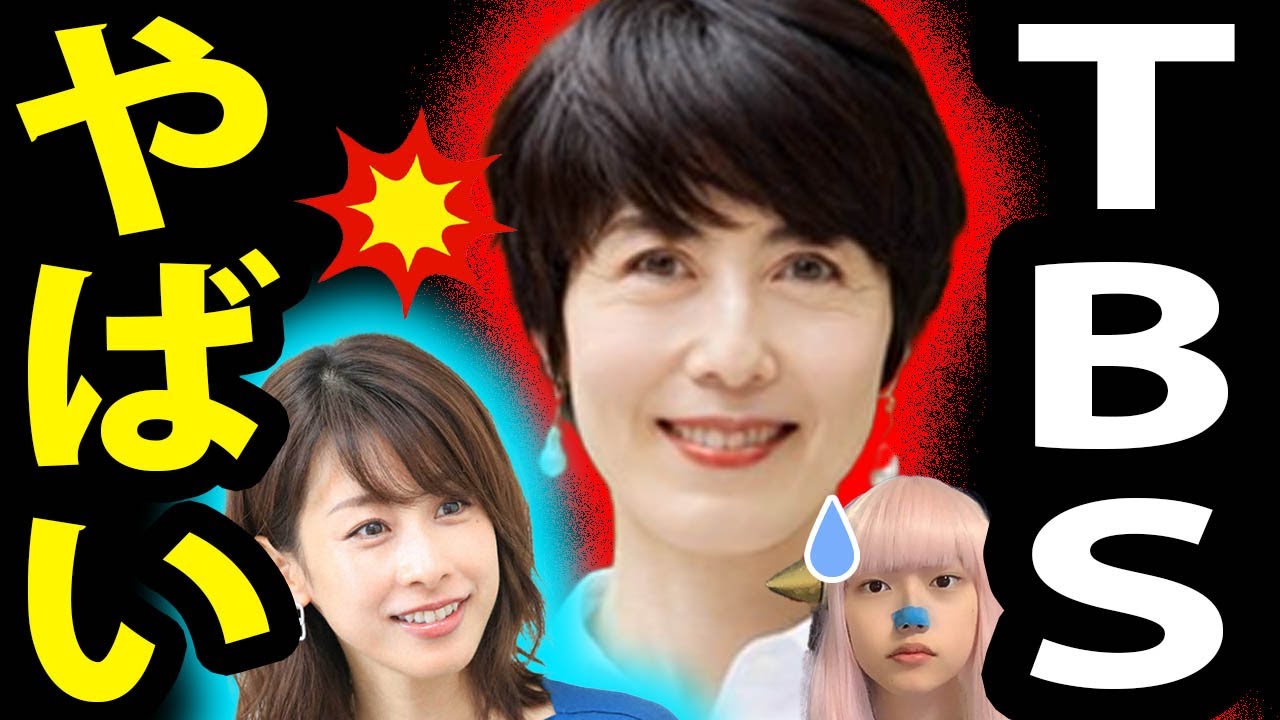 TBS の 女子アナ の アイドル化 に 小島慶子 告発 ！ カトパン の過去がエグい！ 中居正広 加藤綾子