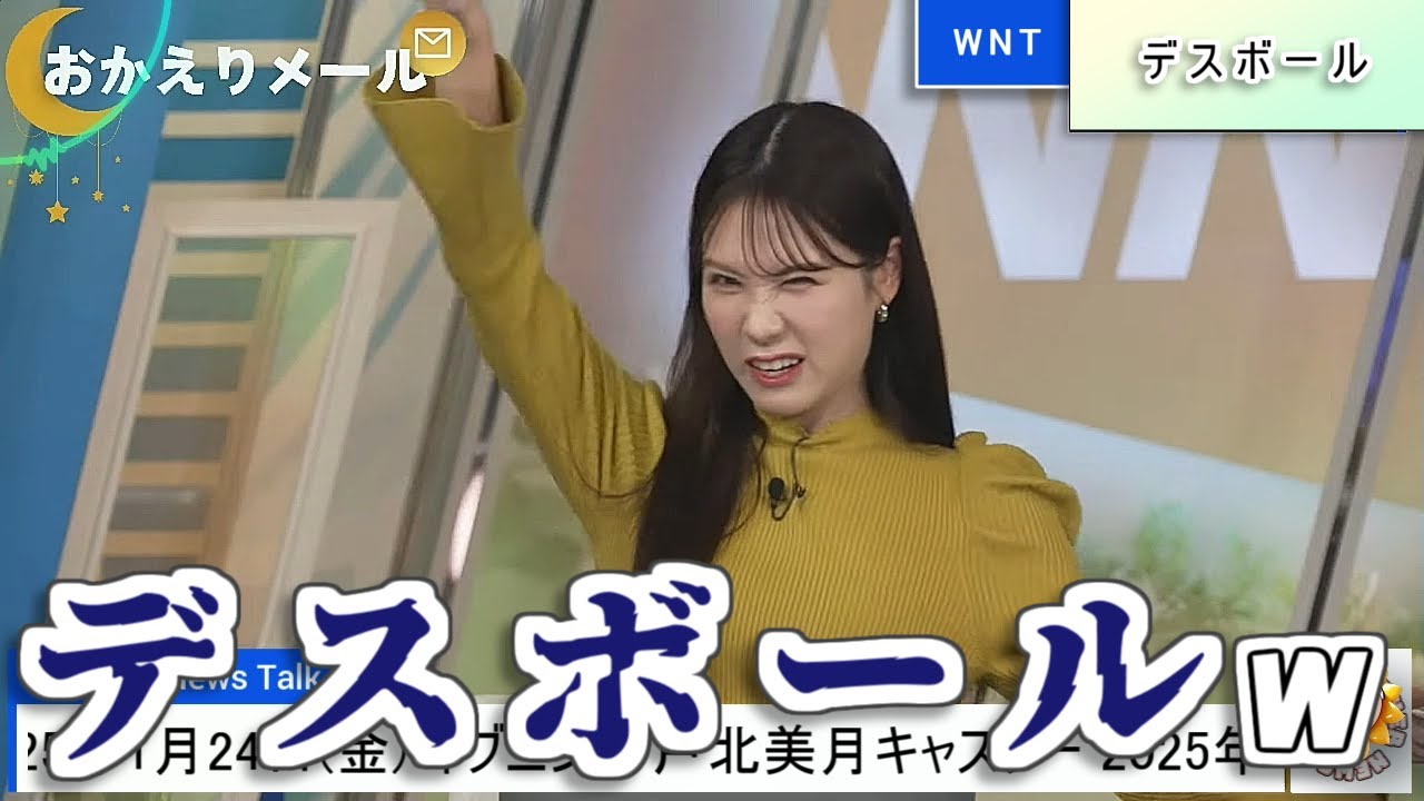 【#戸北美月】パラグライダー仲間も思わず吹き出すフリーザ様パーカー🤣【#ウェザーニュース LiVE 切り抜き】