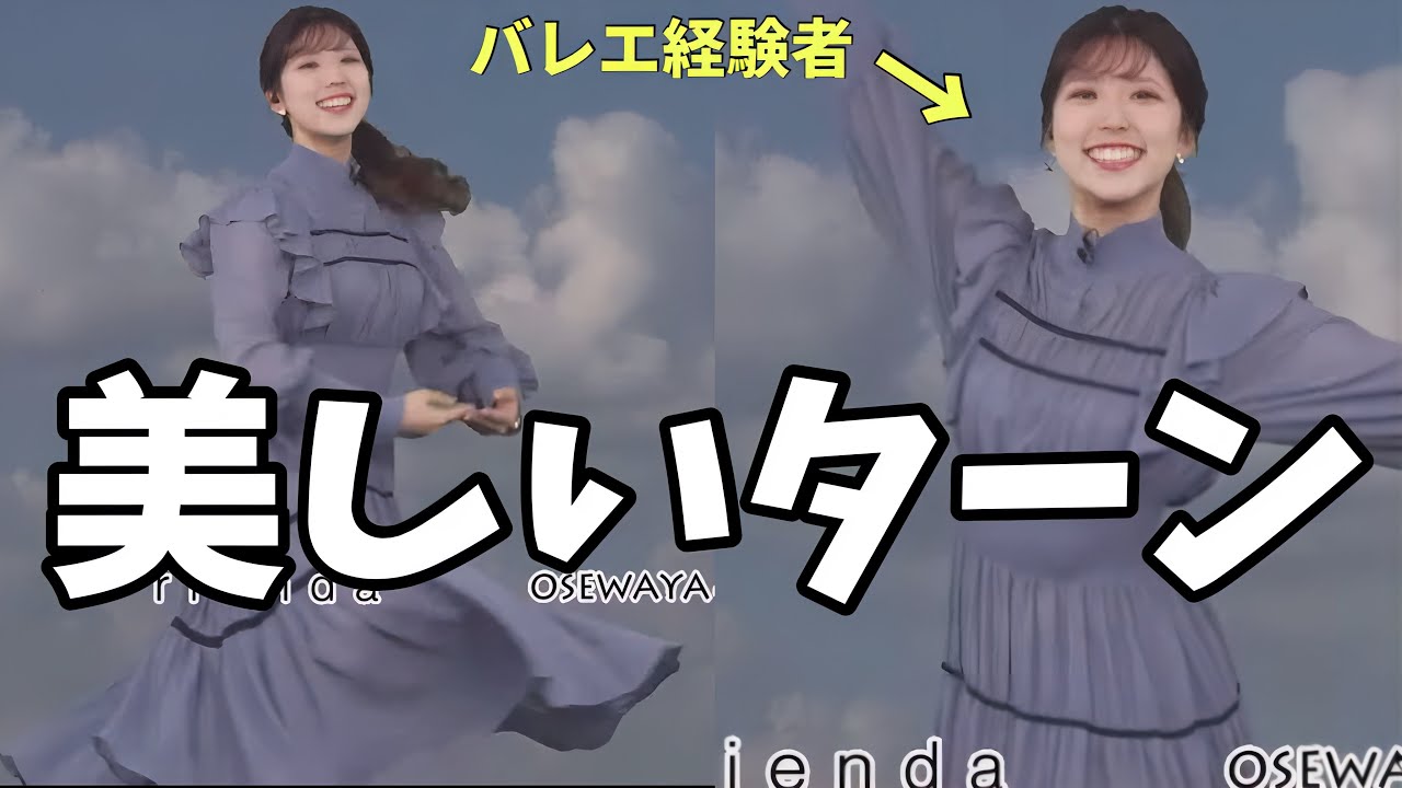 美しすぎるターンを見せてくれるバレエガチ勢お天気お姉さん【小林李衣奈】