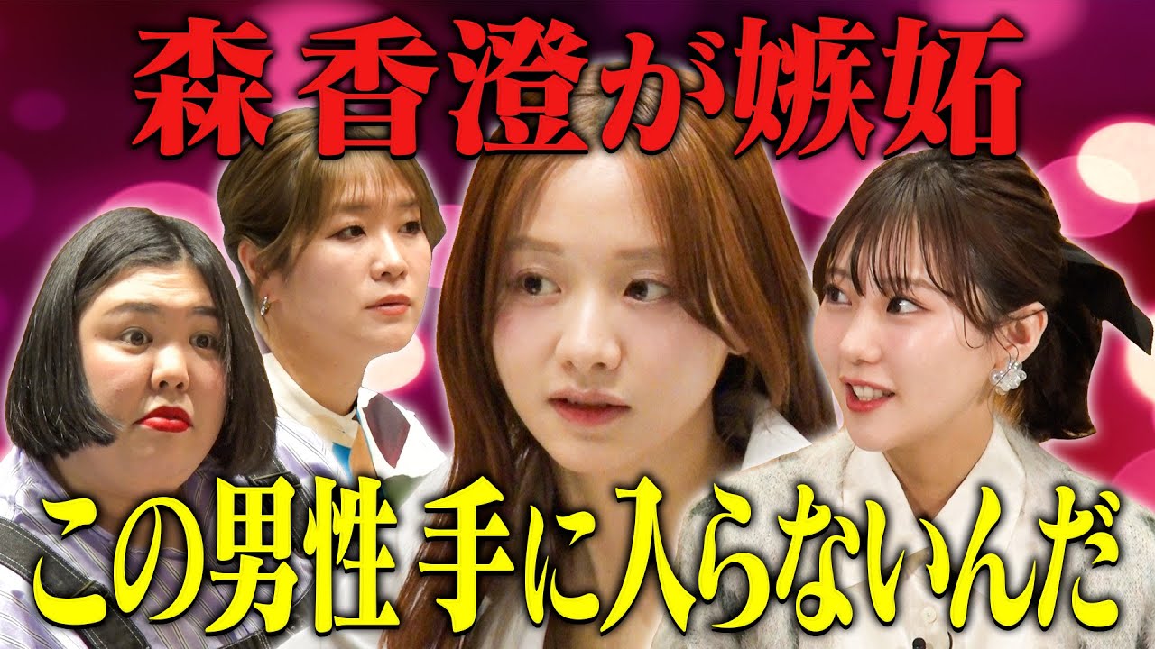 【暴露&嫉妬】田中美久HKT時代の公開体重測定、森香澄と既婚男性Sの関係