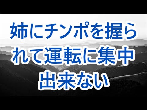 音信不通の兄が、俺と母の2人暮らしの実家に帰ってきた。しかも身重の美女連れで...「俺の嫁。夏には産まれるから宜しく」突然始まった4人での生活だったが...【朗読】/深い