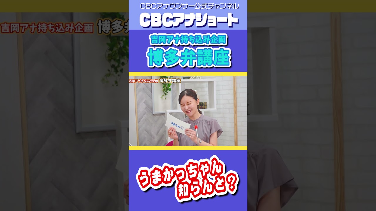 福岡出身者からネイティブ博多弁習ってみた