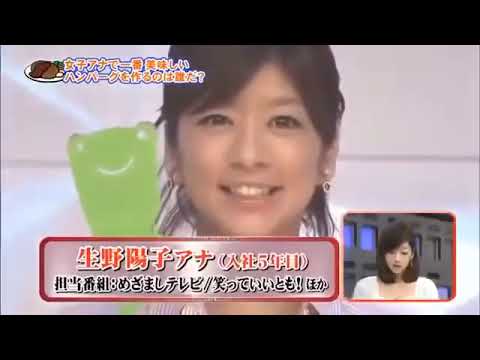とんねるず石橋貴明 木梨憲武 生野陽子アナ 女子アナで一番美味しい ハンバーグを作るのは誰だ