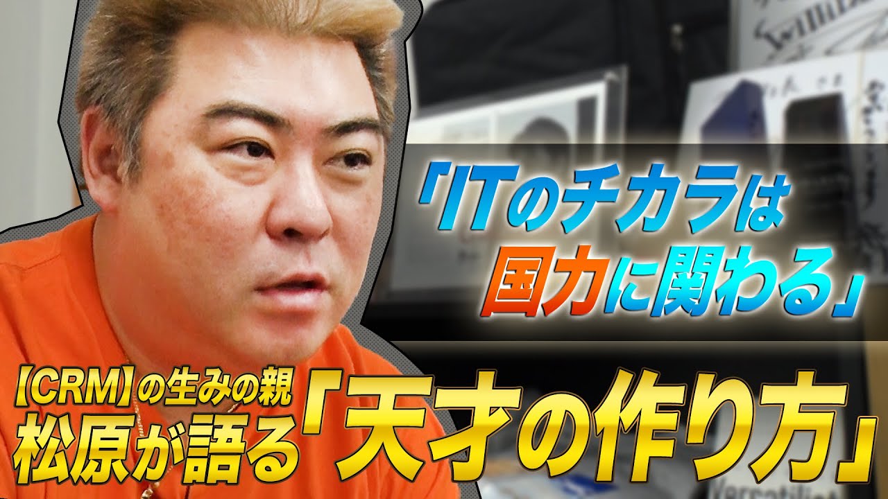 【天才の作り方】ホームレスから社長に？！