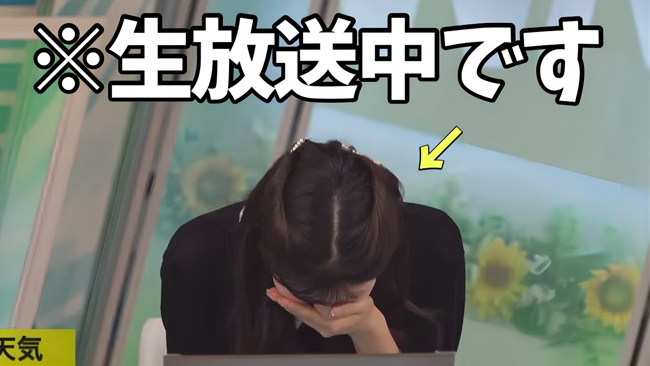 絶対笑っちゃいけないタイミングで爆笑してしまい進行できなくなるお天気お姉さん【小林李衣奈】