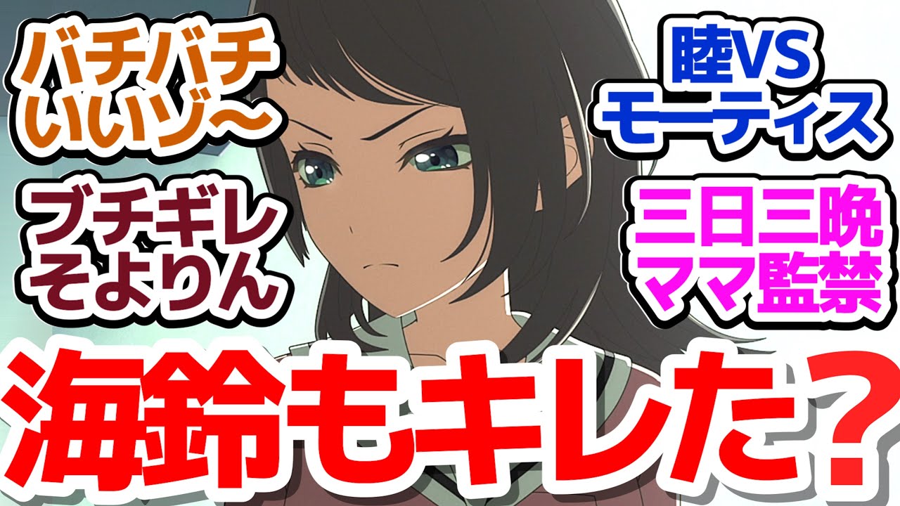 【Ave Mujica 6話】そよりんブチギレ！！シリアスな笑いを起きまくるホラーバンドアニメ『BanG Dream! Ave Mujica』第6話反応集＆個人的感想【反応/感想/アニメ/X/考察】