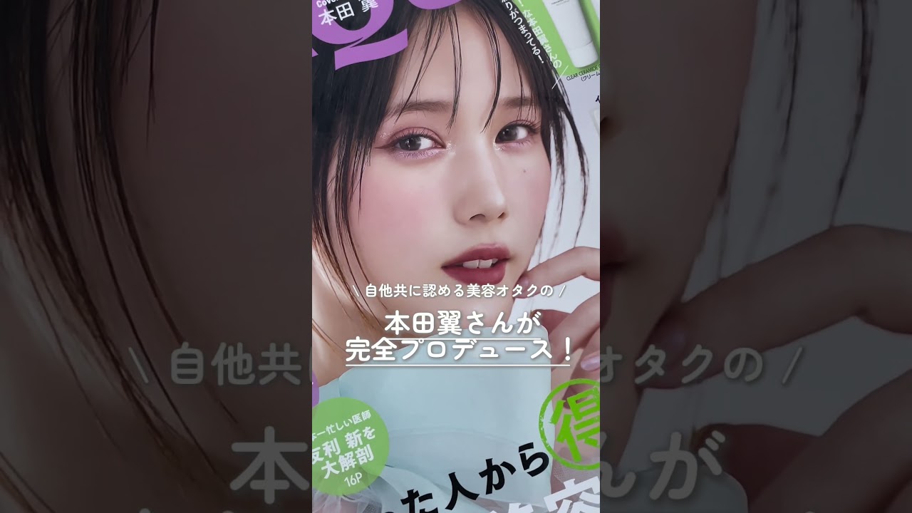 「MAQUIA3月号」付録を美容オタクのマキアインフルエンサーが紹介✨