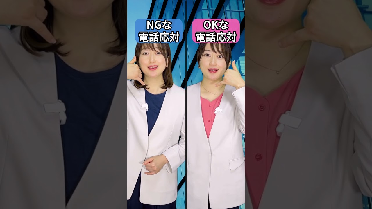 14.がっかりされるNG電話応対　＃言いかえ＃職場＃ビジネス＃研修＃電話＃言葉＃ことば＃アナウンサー