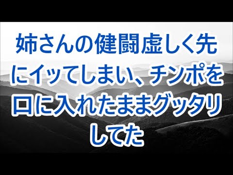 取引先の社長にお願いされて高級料亭へ　扉を開けるとそこには…【朗読】/深い
