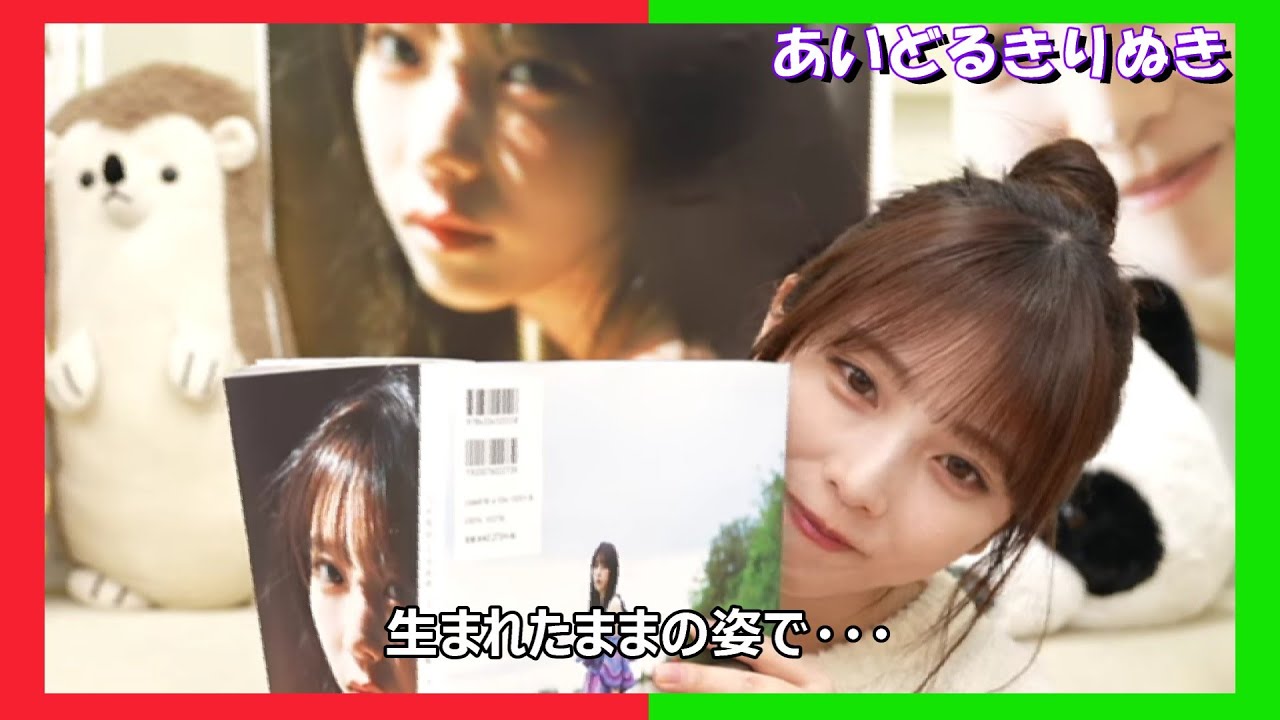 【与田祐希】宣伝する よだちゃん【乃木坂46】