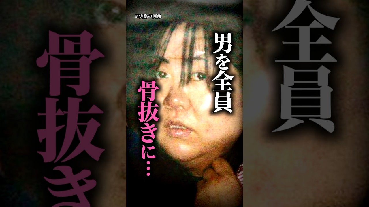 日本一モテたサイコパス女の現在…【木嶋佳苗】