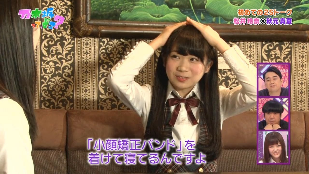 【乃木坂46】『乃木坂工事中』🌞🌞🌞「初めての2Sトーク 松井玲奈×秋元真夏 .「小顔矯正バンド」を着けて寝てるんですよ」