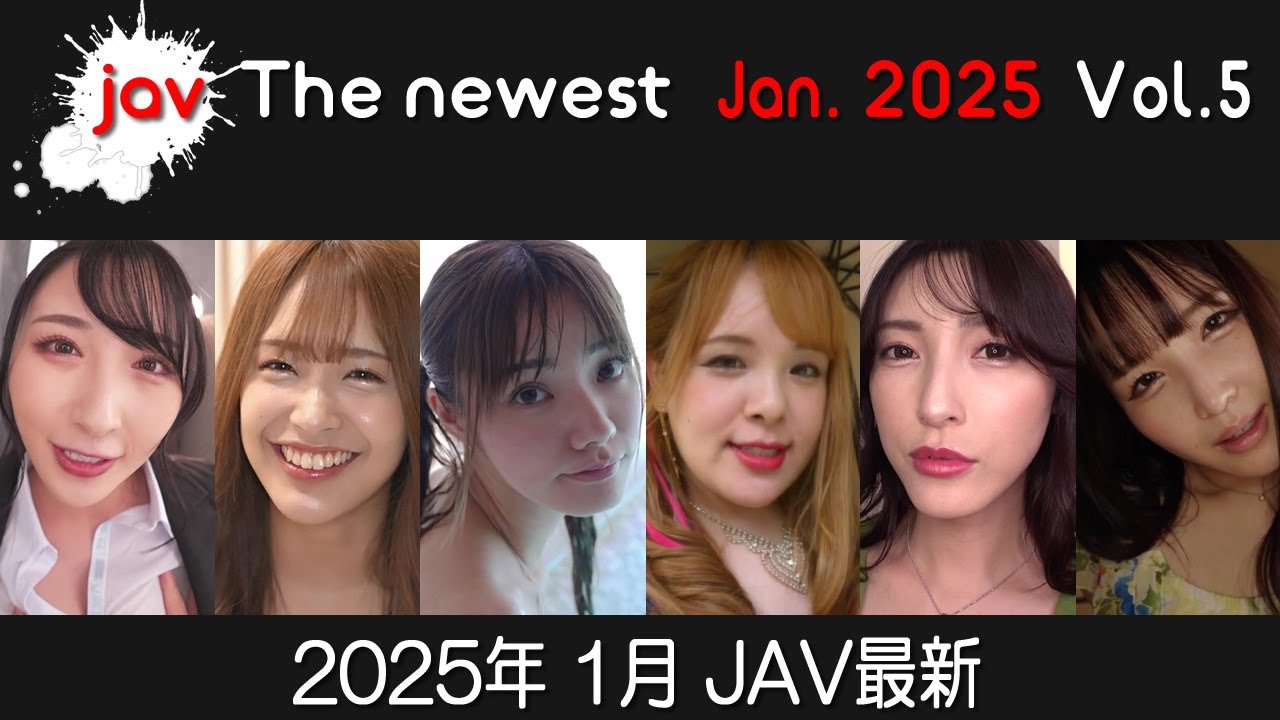 JAV The newest ‐Jan 2025 vol.5 | 2025 1月 最新