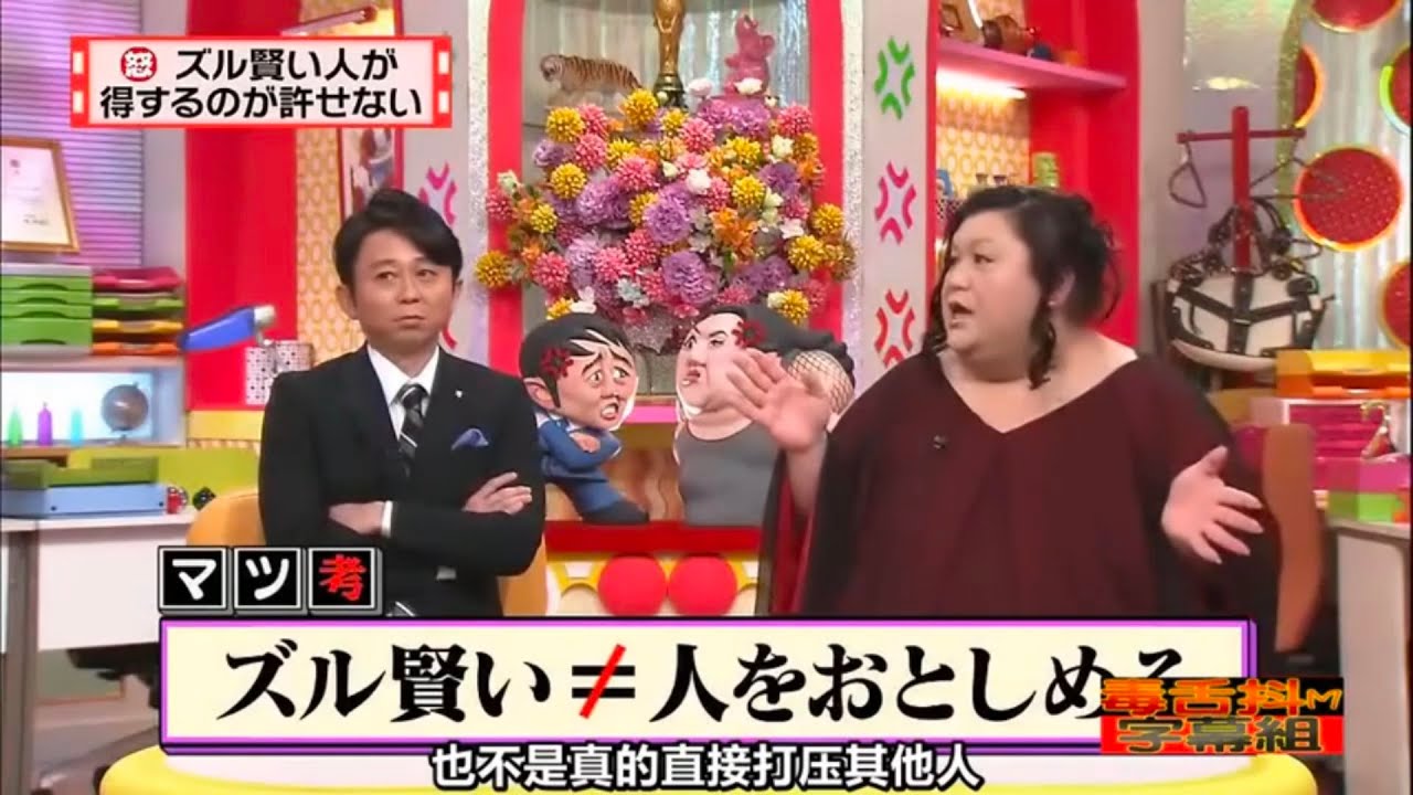有吉 × マツコ × 夏目三久「ずる賢い奴が得をするなんて許せない！」😆😂🤣 名場面集 2025.02.08 FULL HD