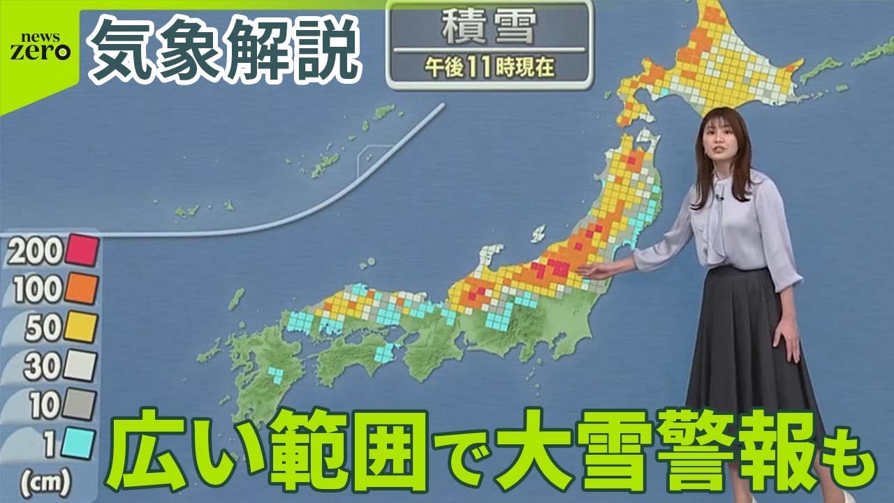 【気象解説】新潟と石川に「顕著な大雪情報」重大な災害発生のおそれ…広い範囲で大雪警報も  今後の予想は？