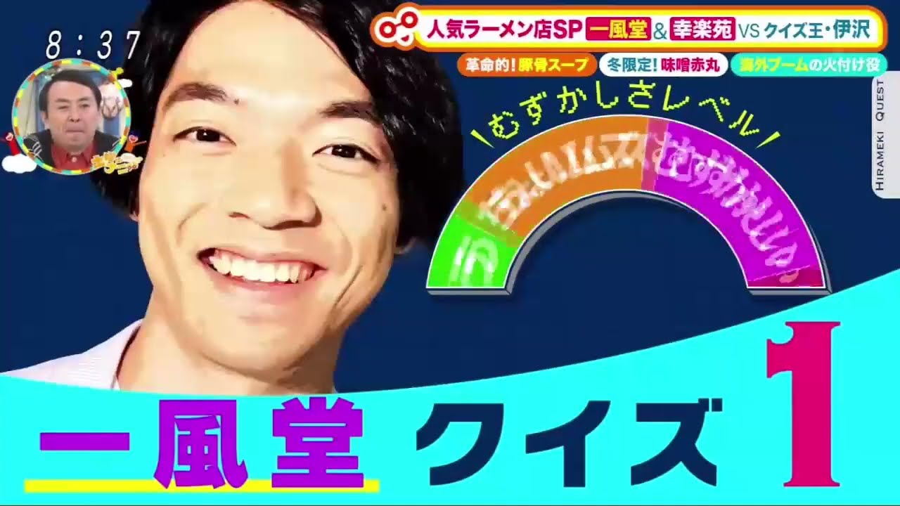 土曜はナニする！？  2025年2月8日 一風堂＆幸楽苑の秘密公開★万能味噌レシピ★新大久保＆豊洲旅  FULL SHOW