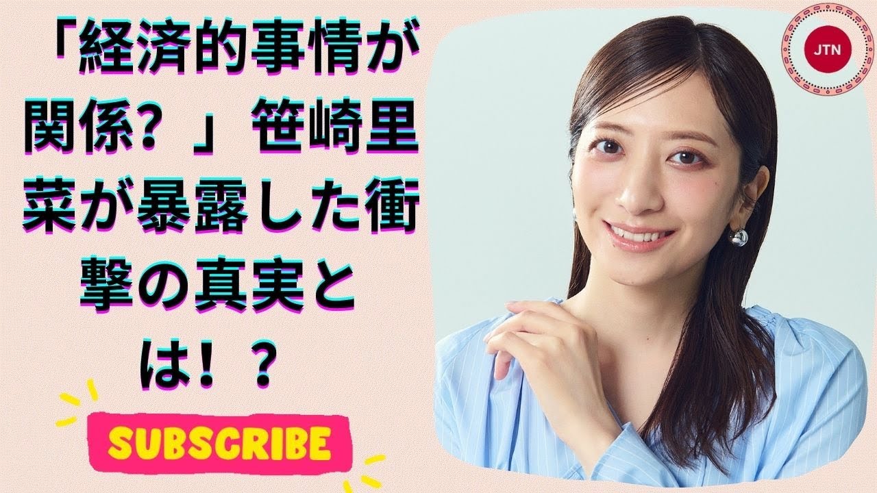 KAT-TUN中丸雄一の妻・笹崎里菜、テレビ初激白！不文律を破ったその理由とは？