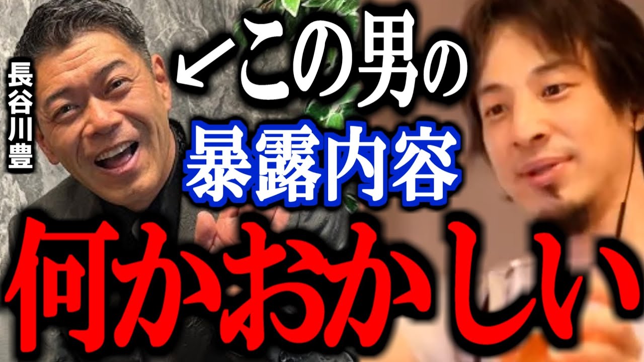 【ひろゆき】※フジテレビ上納文化※ 長谷川豊の暴露内容には嘘が混じっています【中居正広 示談金 9000万 ホリエモン 切り抜き 論破 ひろゆき切り抜き 上納文化/青木歌音/ジャニーズ/渡邊渚/文春】
