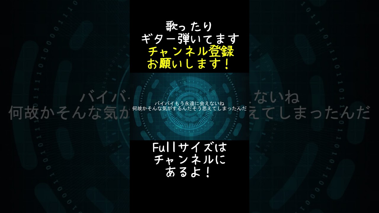 【SSWが歌ってみた】ドーナツホール / ハチ（米津玄師）covered by 五十嵐愛太 Short1#shorts