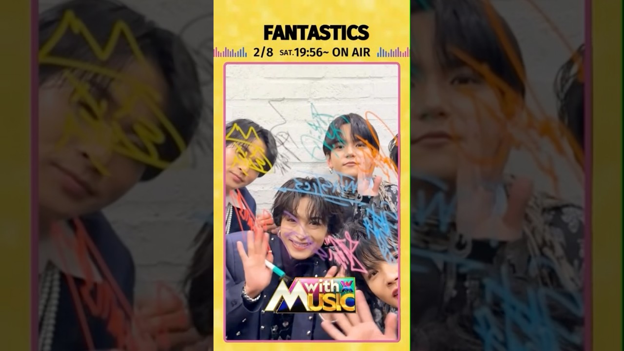 【FANTASTICSからサイン動画が到着】「with MUSIC」2/8（土）19時56分放送📺#withMUSIC #FANTASTICS#shorts