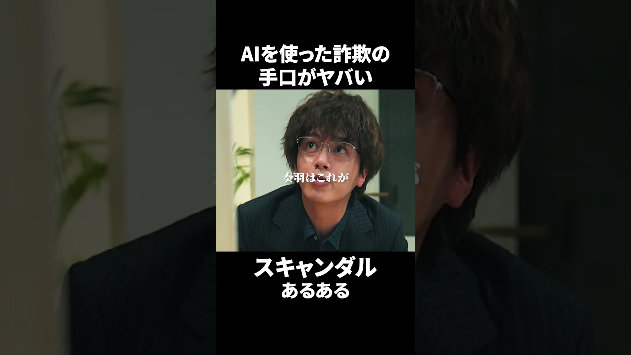 AIの発展ってここまで進んでるの？【トリッパーズ】#ごっこ倶楽部 #ショートドラマ #短編ドラマ #ドラマ #短編ドラマ #ショートフィルム #ドラマ #映画