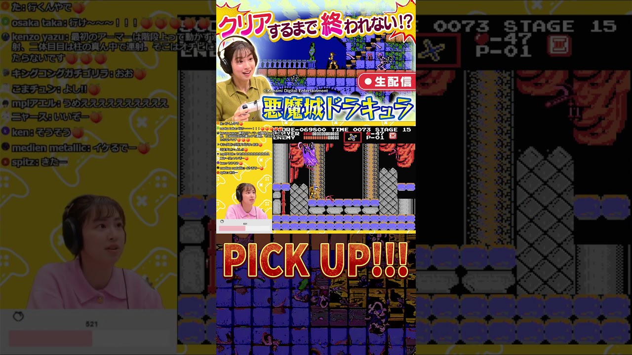 ⚡️配信中⚡️ハイライト！ 西尾アナが挑戦する「悪魔城ドラキュラ」♪果たしてクリアできるのか！？