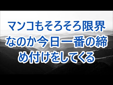 仕事が順調に回り始めた俺に美女との見合い話が舞い込んだ。話が弾み楽しい時間を過ごしていると彼女の態度が急変し「まだ気付かない？」...【朗読】