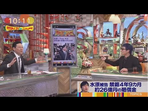 ワイドナショー  2025年2月9日 full show