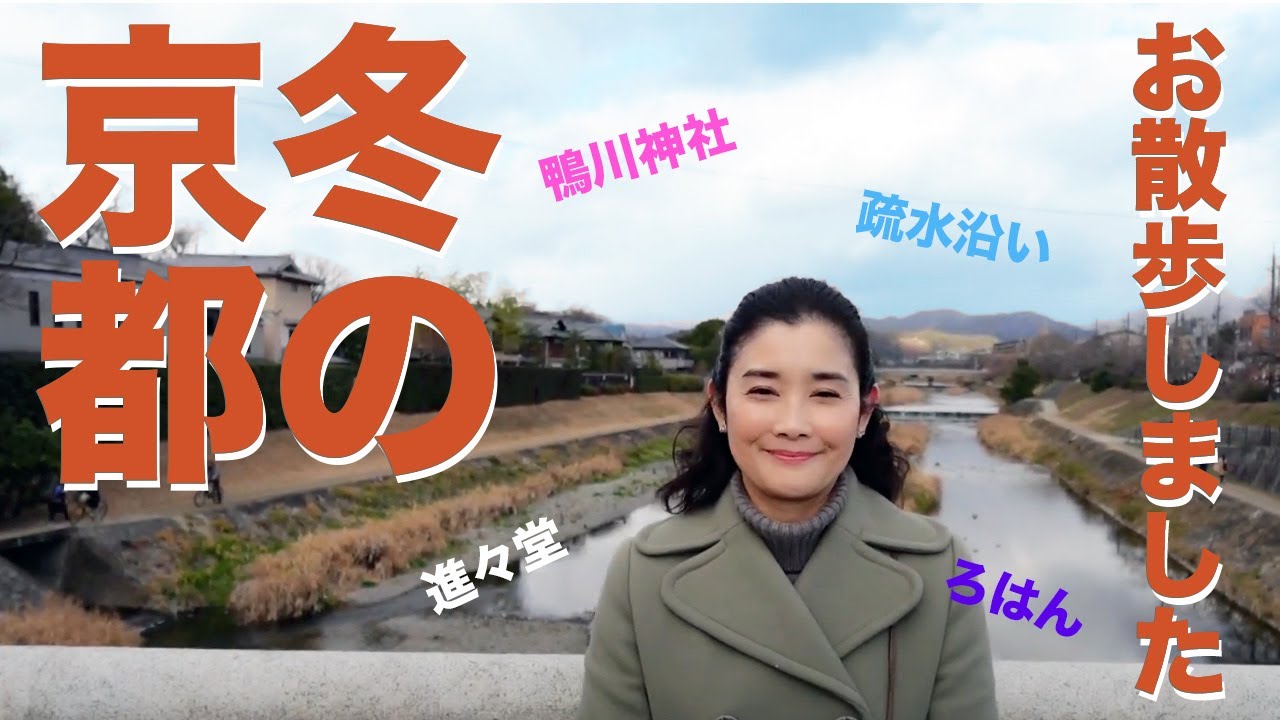 冬の京都をお散歩しました！つん、と冷たい空気が気持ち良かった。前編です。