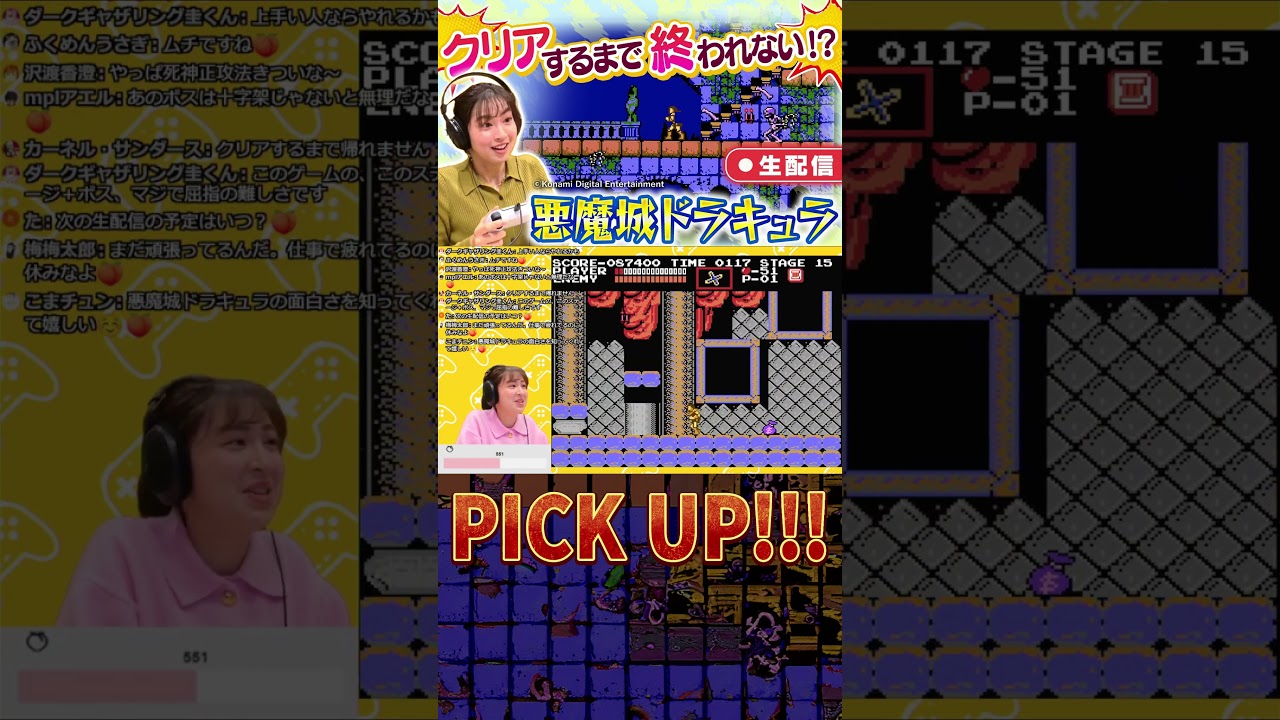 ⚡️配信中⚡️ハイライト！ 西尾アナが挑戦する「悪魔城ドラキュラ」♪果たしてクリアできるのか！？