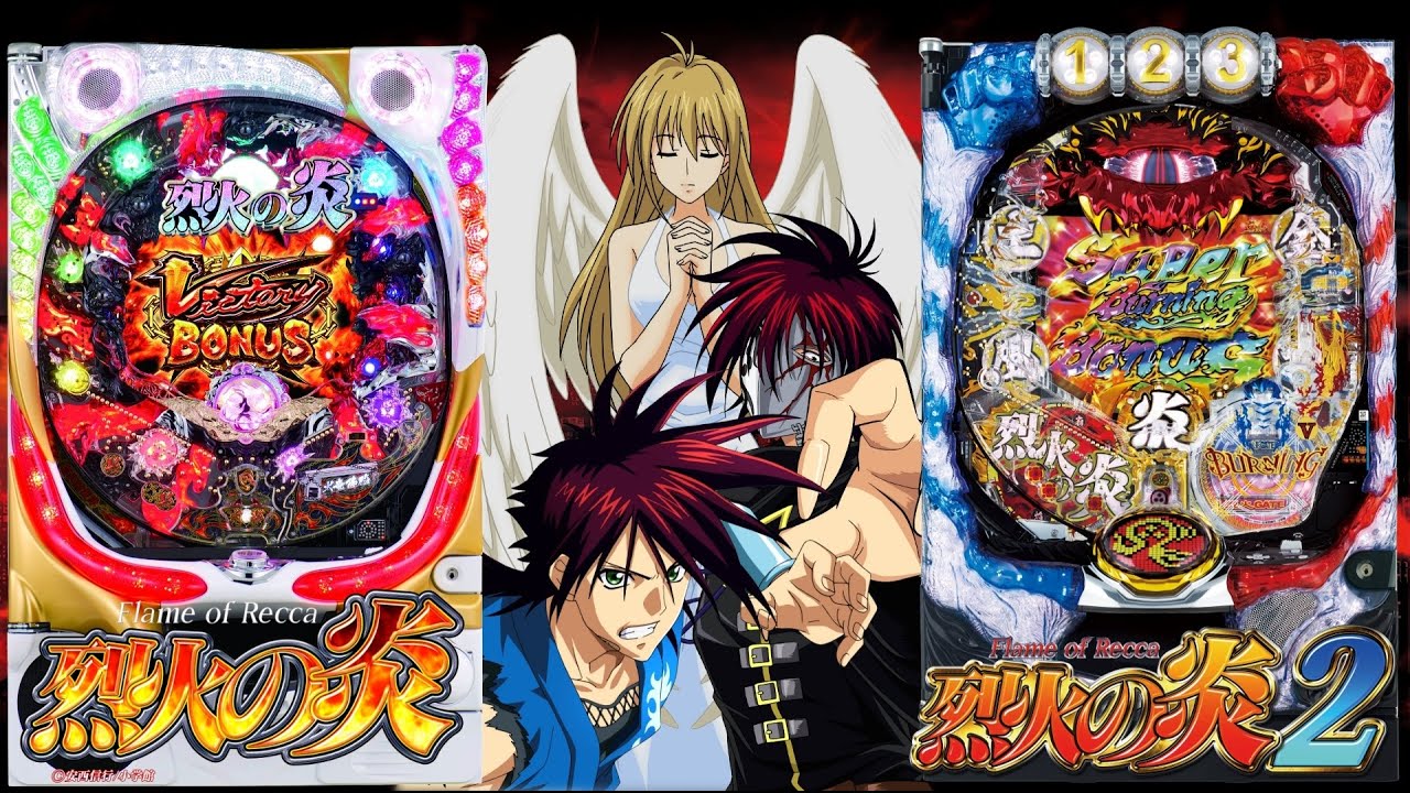 【実機配信】 平和 CR烈火の炎＋烈火の炎2 「魅せてやる！これが烈火の炎だぁぁぁぁ！！」 2025/02/09 【パチンコ実機ライブ配信】 実機配信