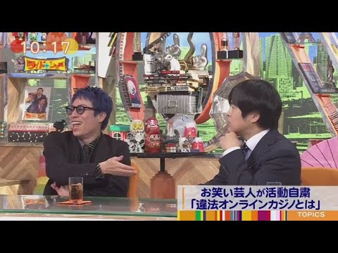 ワイドナショー  2025年2月9日 full show