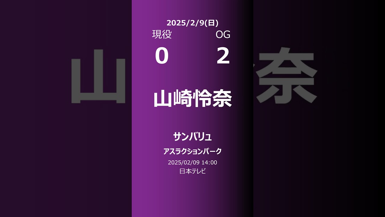【明日の乃木坂】現役・OG 2025/02/09 #shorts #乃木坂46 【番組出演】